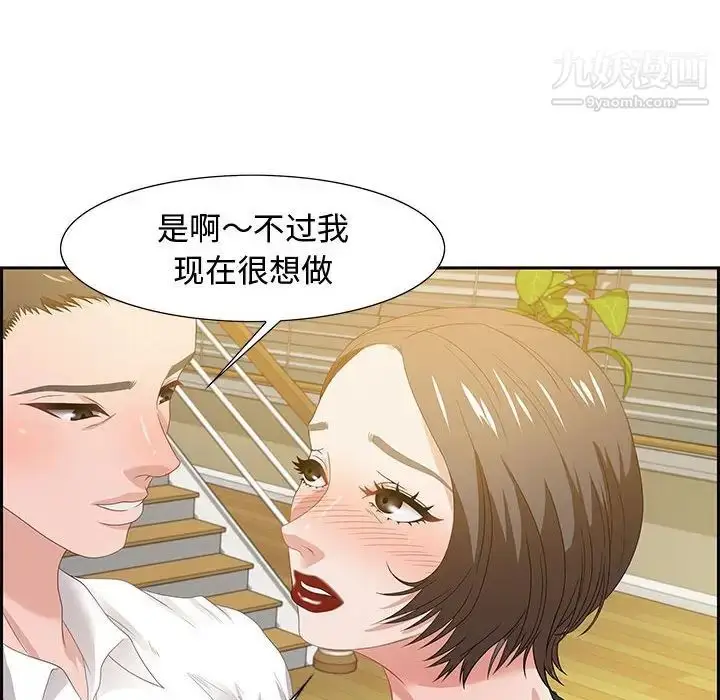 漫画《零距离聊天室》第13话第79张图