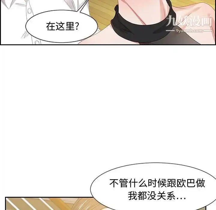 漫画《零距离聊天室》第13话第80张图