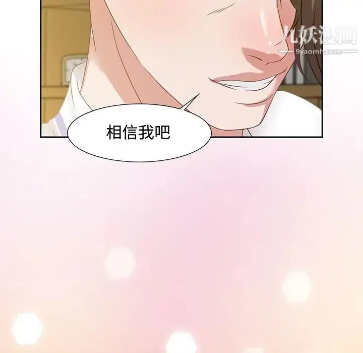 漫画《零距离聊天室》第13话第83张图