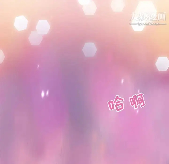 漫画《零距离聊天室》第13话第84张图