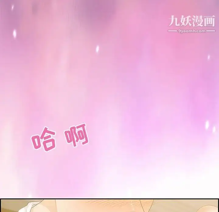 漫画《零距离聊天室》第13话第85张图