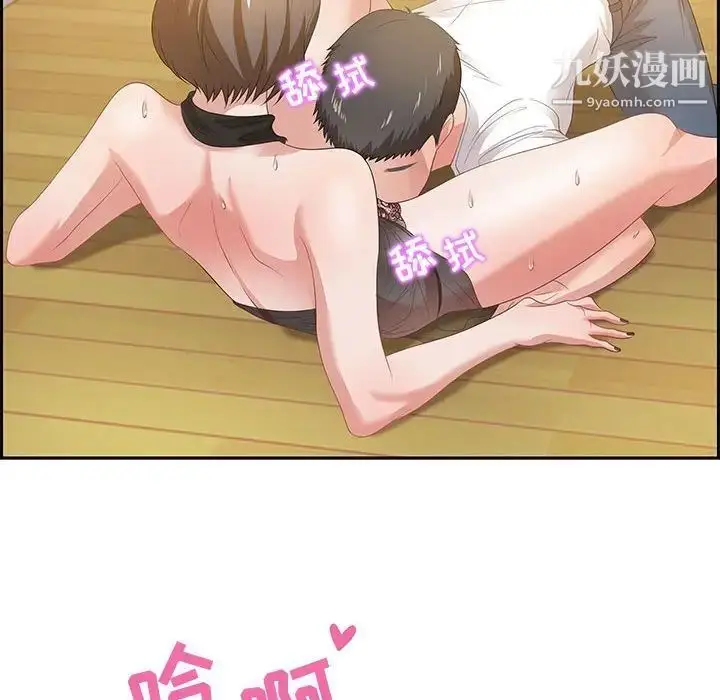 漫画《零距离聊天室》第13话第89张图
