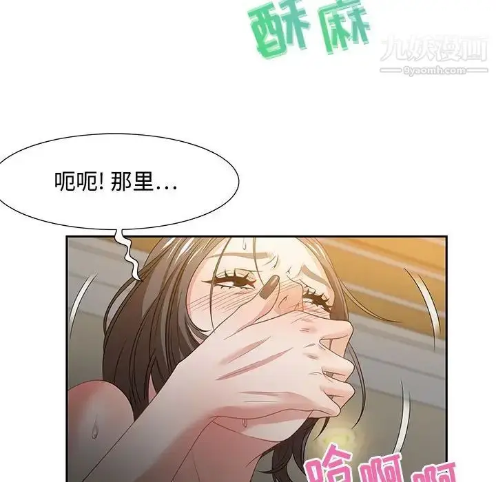 漫画《零距离聊天室》第13话第93张图