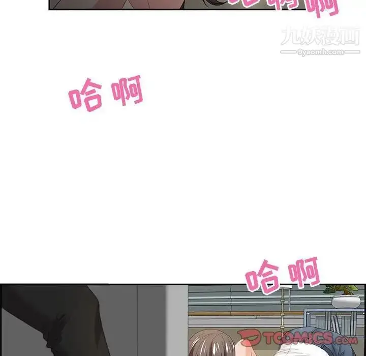 漫画《零距离聊天室》第13话第94张图
