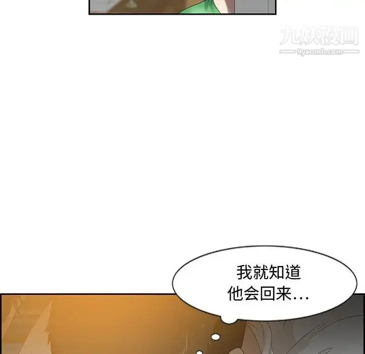 漫画《零距离聊天室》第13话第97张图