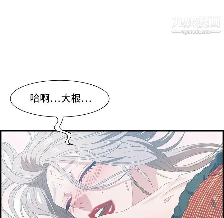 漫画《零距离聊天室》第29话第106张图