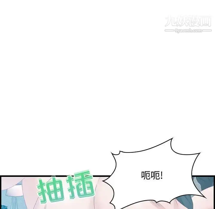 漫画《零距离聊天室》第29话第115张图