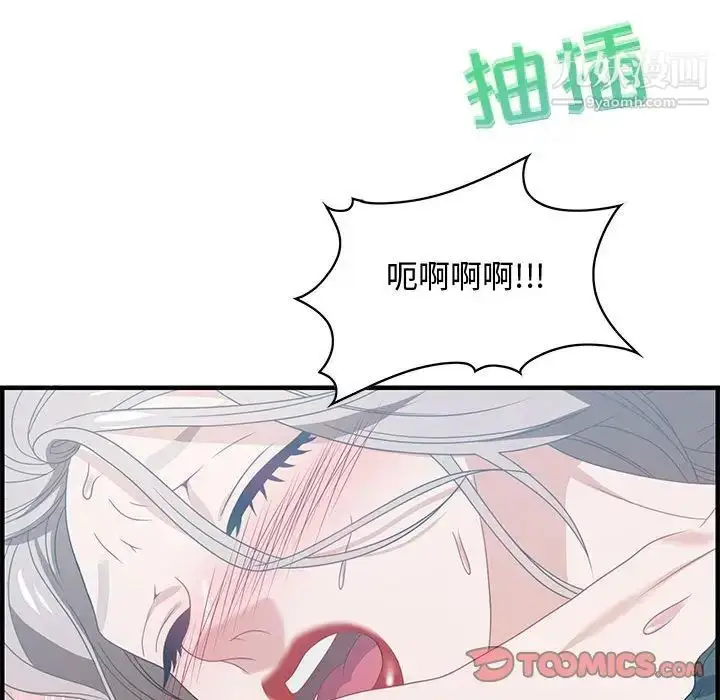 漫画《零距离聊天室》第29话第117张图