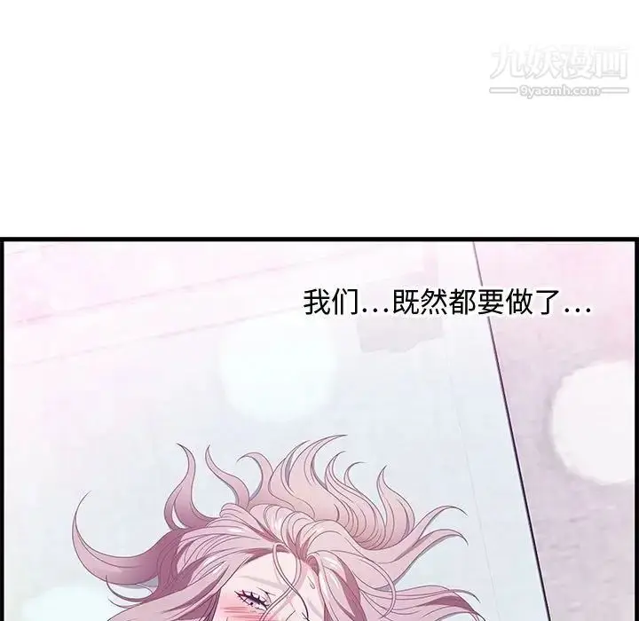 漫画《零距离聊天室》第23话第107张图