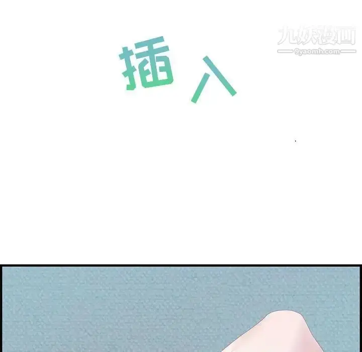 漫画《零距离聊天室》第23话第35张图