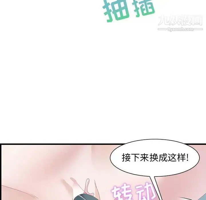 漫画《零距离聊天室》第23话第49张图