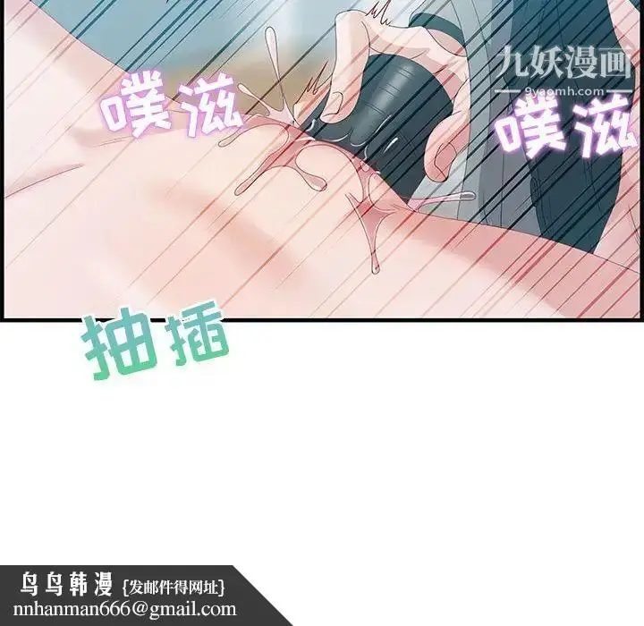 漫画《零距离聊天室》第23话第57张图