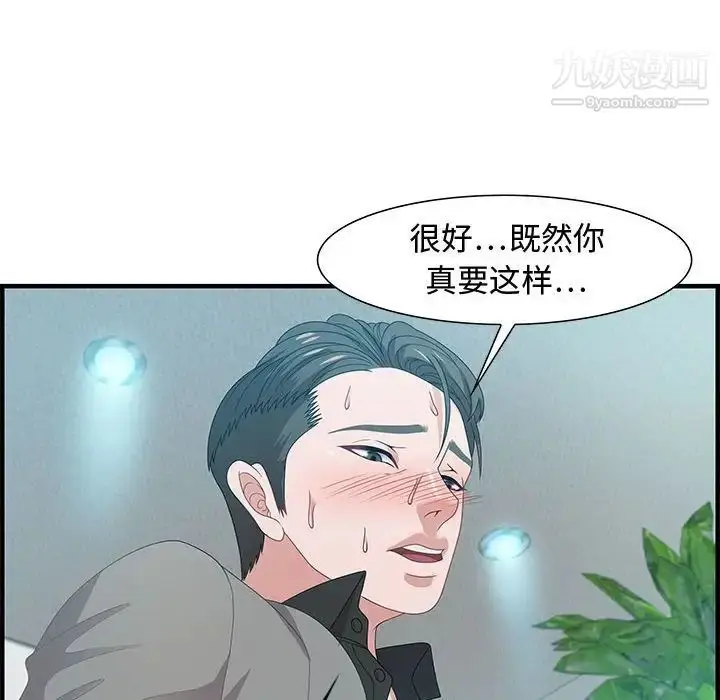 漫画《零距离聊天室》第23话第64张图