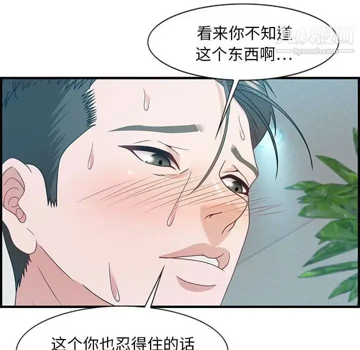 漫画《零距离聊天室》第23话第69张图