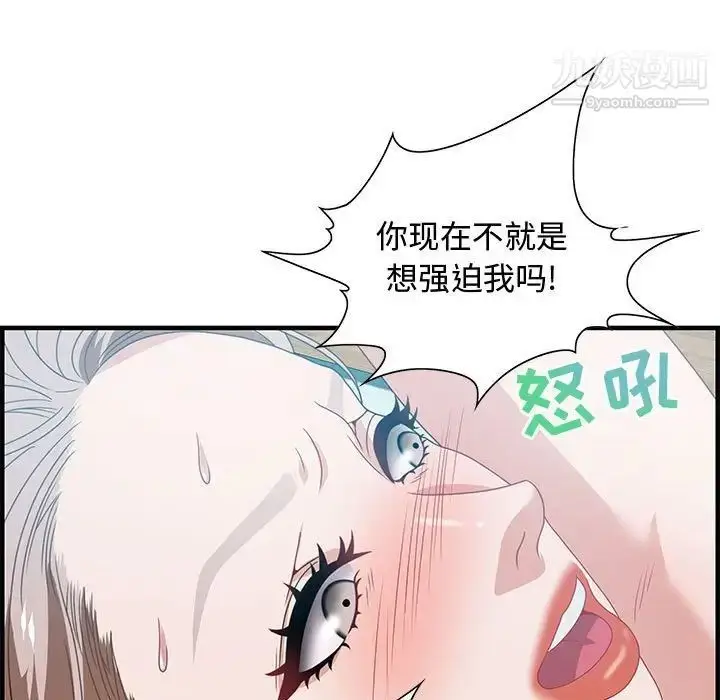 漫画《零距离聊天室》第23话第7张图