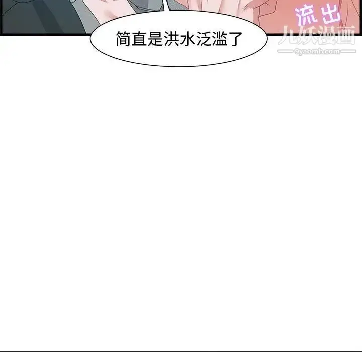漫画《零距离聊天室》第23话第81张图