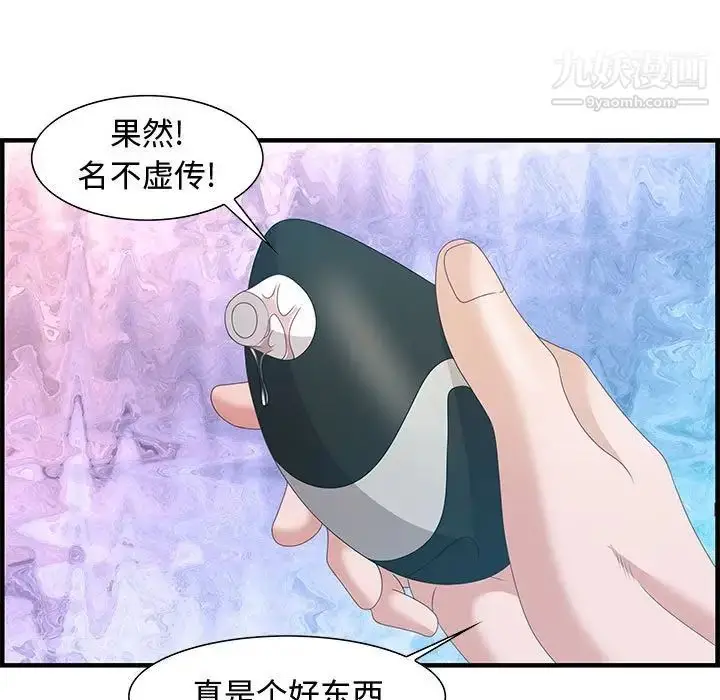 漫画《零距离聊天室》第23话第87张图