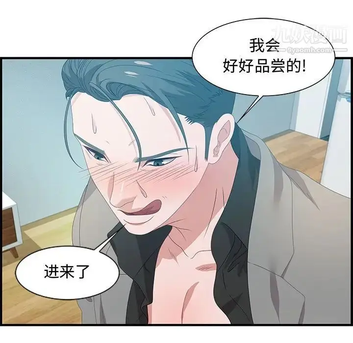 漫画《零距离聊天室》第23话第92张图