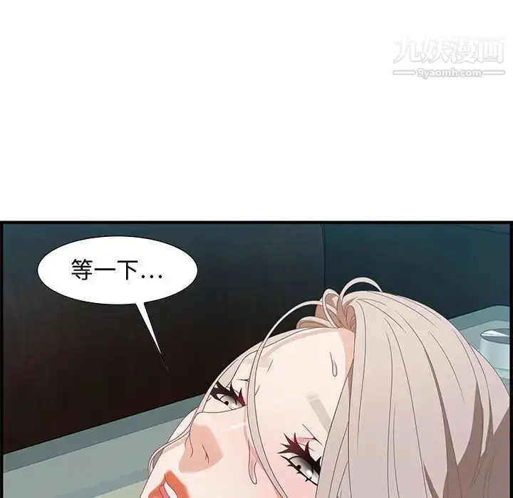漫画《零距离聊天室》第23话第95张图