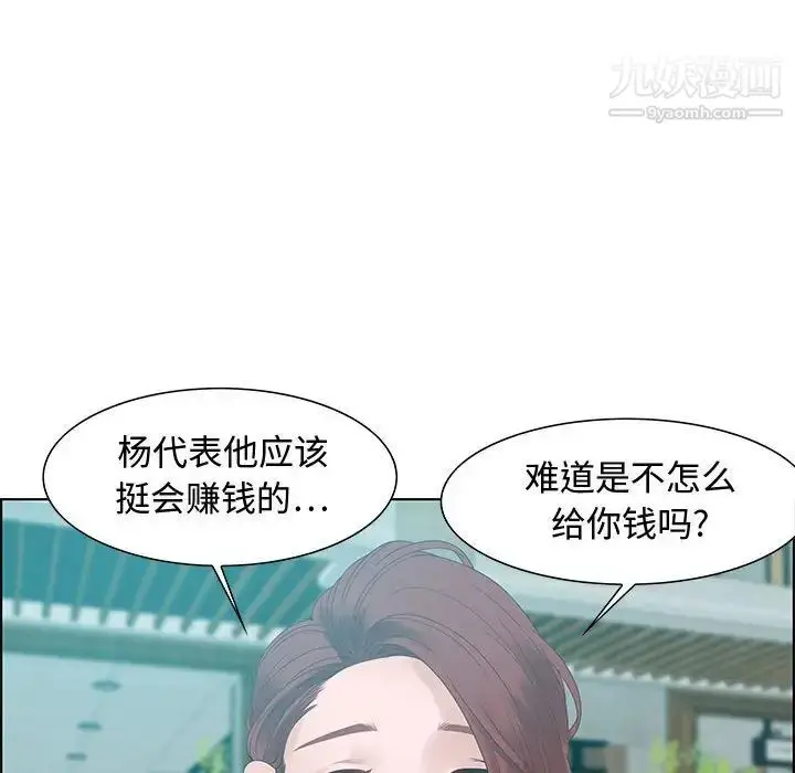 漫画《零距离聊天室》第31话第100张图