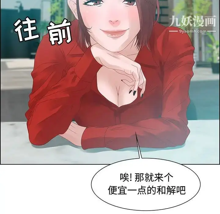 漫画《零距离聊天室》第31话第101张图