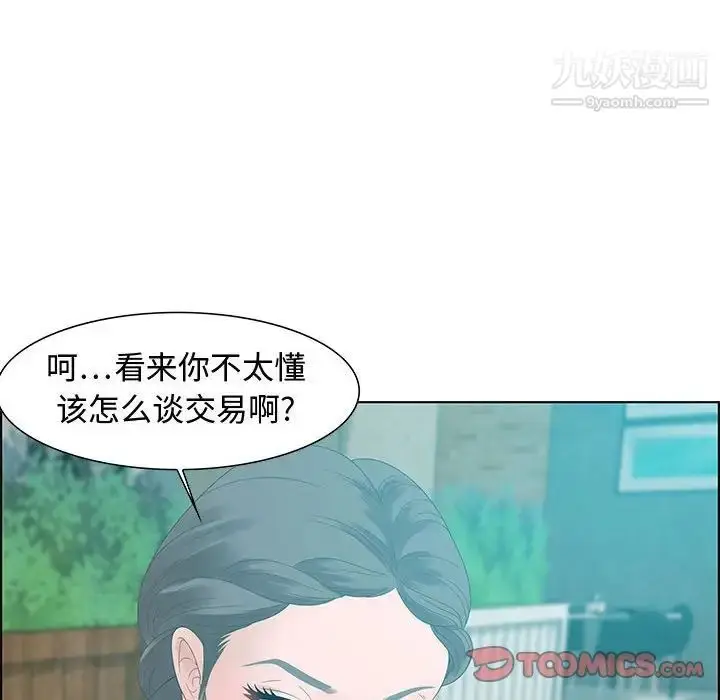 漫画《零距离聊天室》第31话第102张图