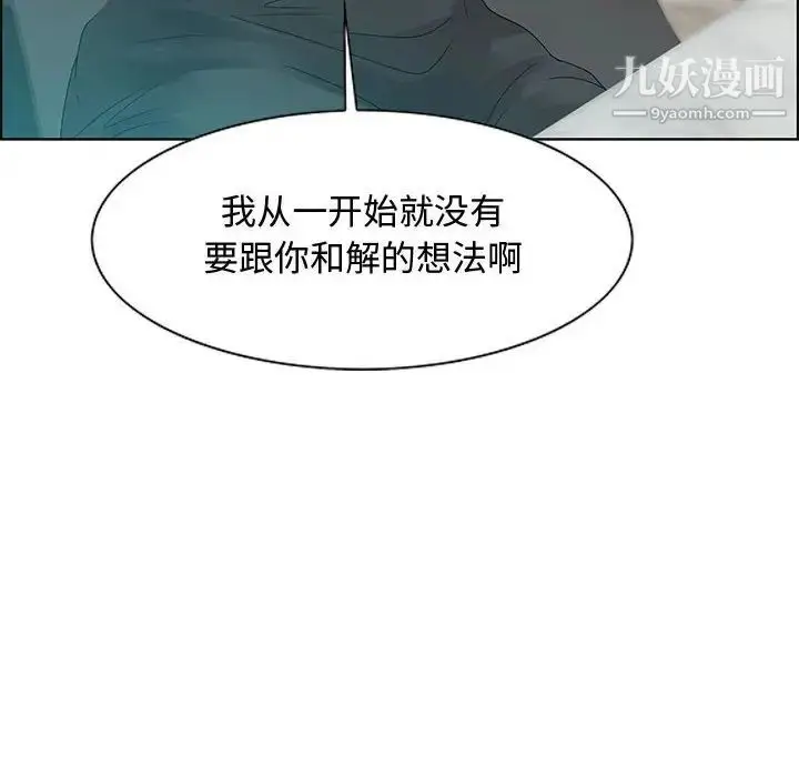 漫画《零距离聊天室》第31话第104张图