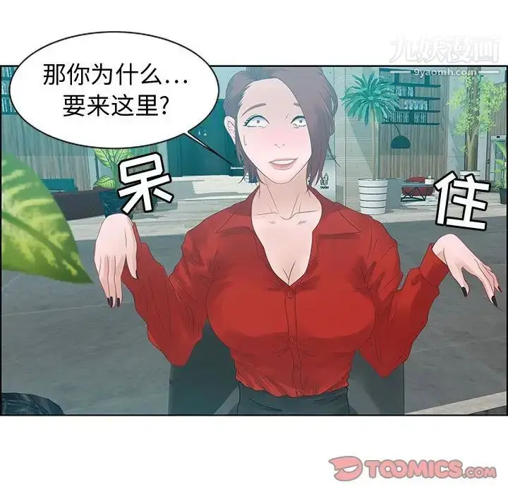 漫画《零距离聊天室》第31话第105张图