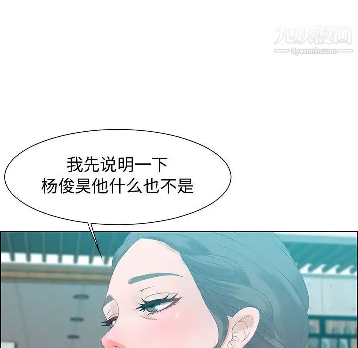 漫画《零距离聊天室》第31话第106张图