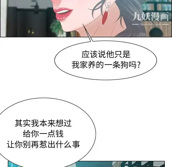 漫画《零距离聊天室》第31话第107张图