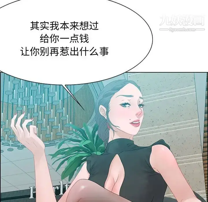 漫画《零距离聊天室》第31话第109张图