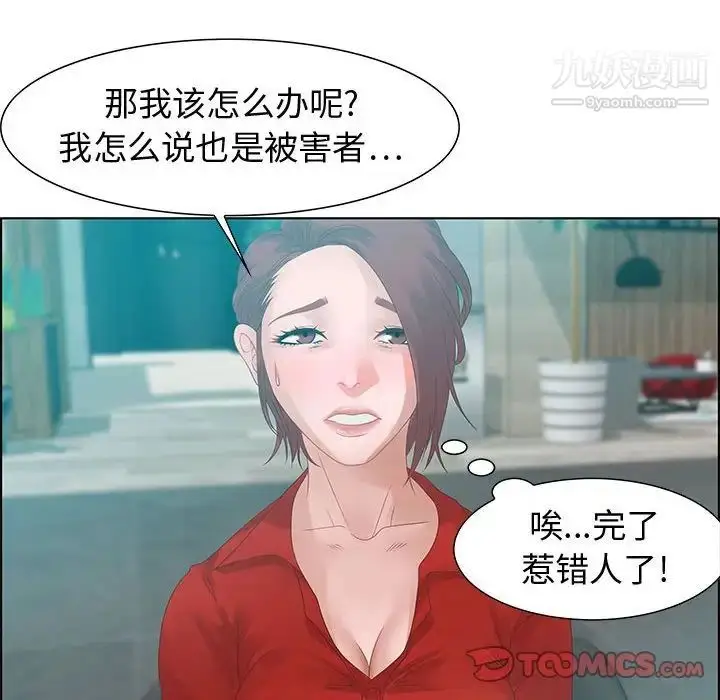 漫画《零距离聊天室》第31话第114张图