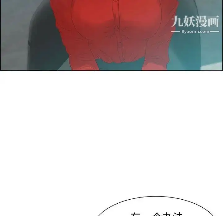 漫画《零距离聊天室》第31话第115张图
