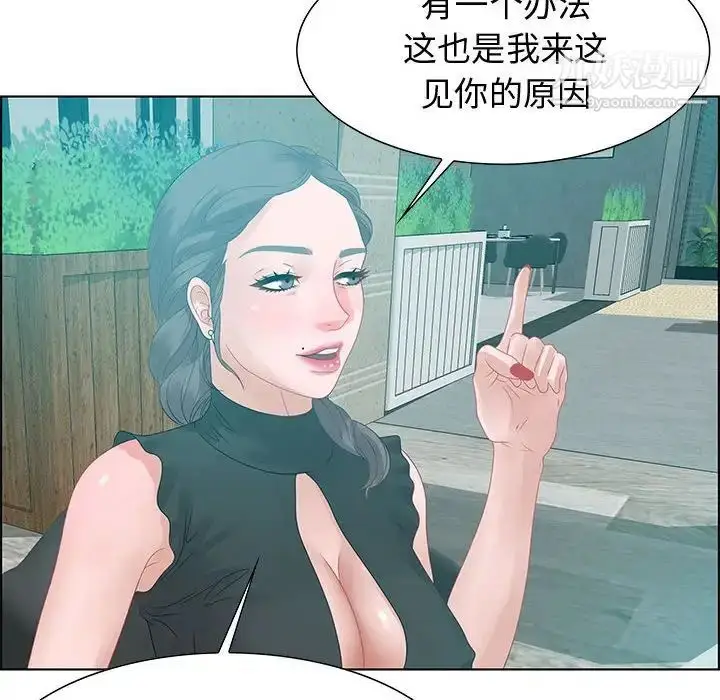 漫画《零距离聊天室》第31话第116张图