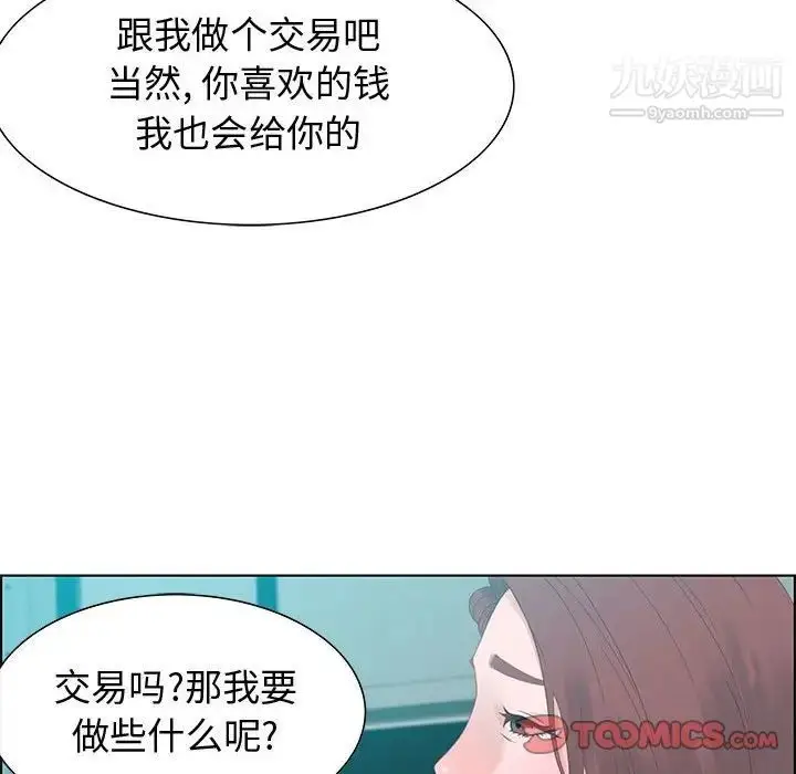 漫画《零距离聊天室》第31话第117张图