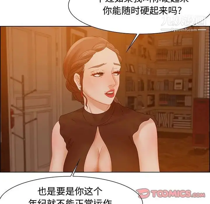 漫画《零距离聊天室》第31话第12张图
