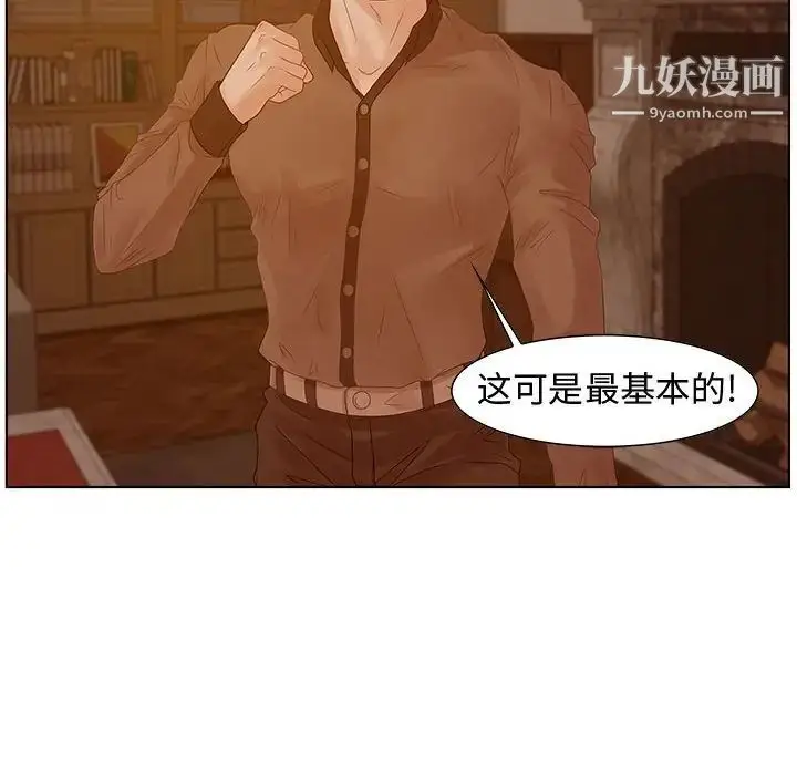 漫画《零距离聊天室》第31话第14张图