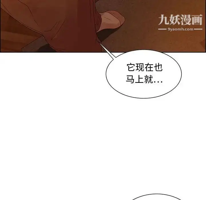 漫画《零距离聊天室》第31话第16张图