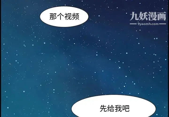 漫画《零距离聊天室》第31话第2张图