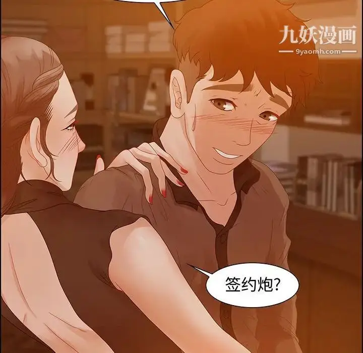 漫画《零距离聊天室》第31话第22张图