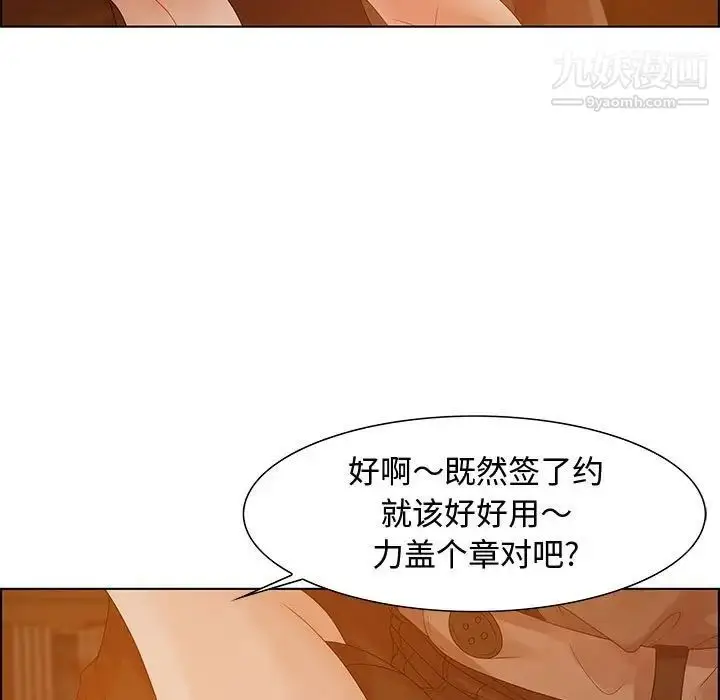 漫画《零距离聊天室》第31话第23张图