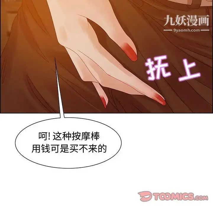 漫画《零距离聊天室》第31话第24张图