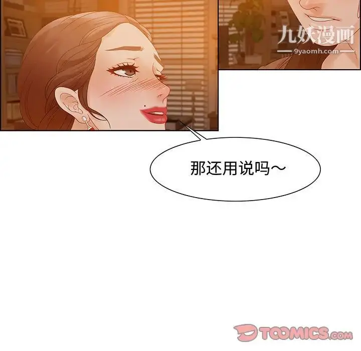漫画《零距离聊天室》第31话第27张图