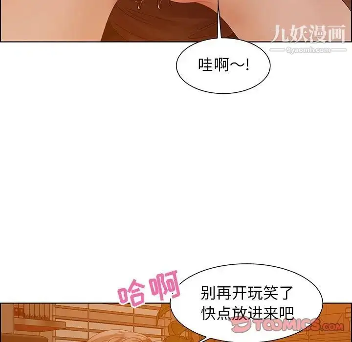 漫画《零距离聊天室》第31话第33张图