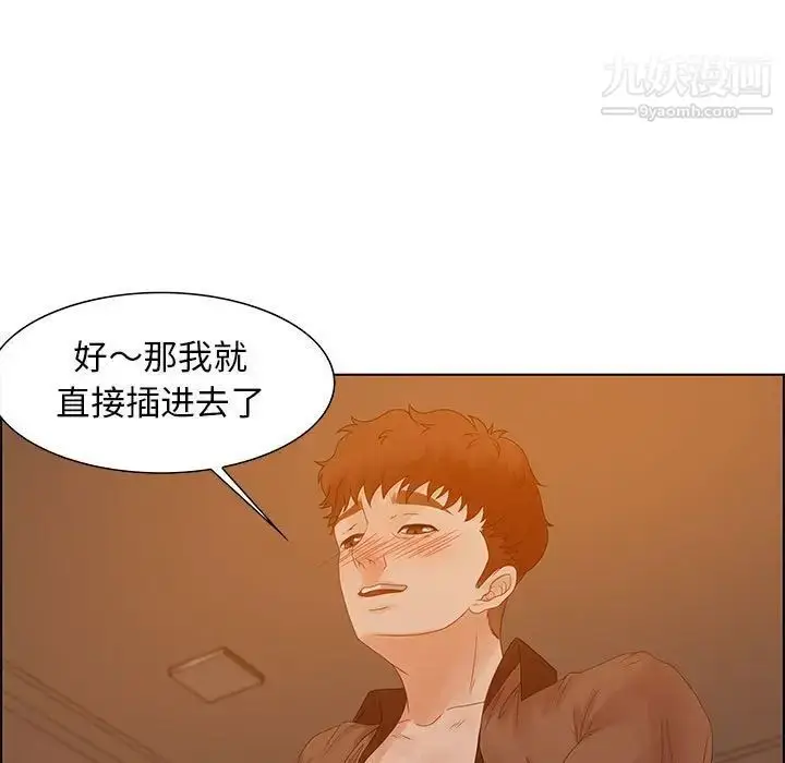 漫画《零距离聊天室》第31话第35张图