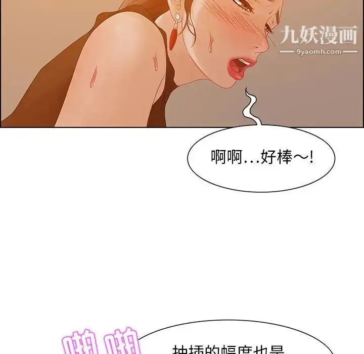 漫画《零距离聊天室》第31话第41张图