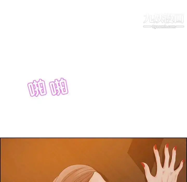 漫画《零距离聊天室》第31话第43张图