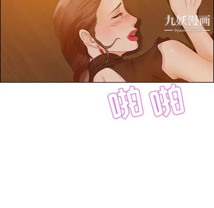 漫画《零距离聊天室》第31话第44张图
