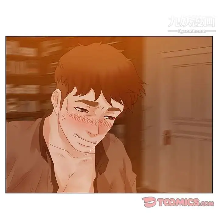 漫画《零距离聊天室》第31话第45张图
