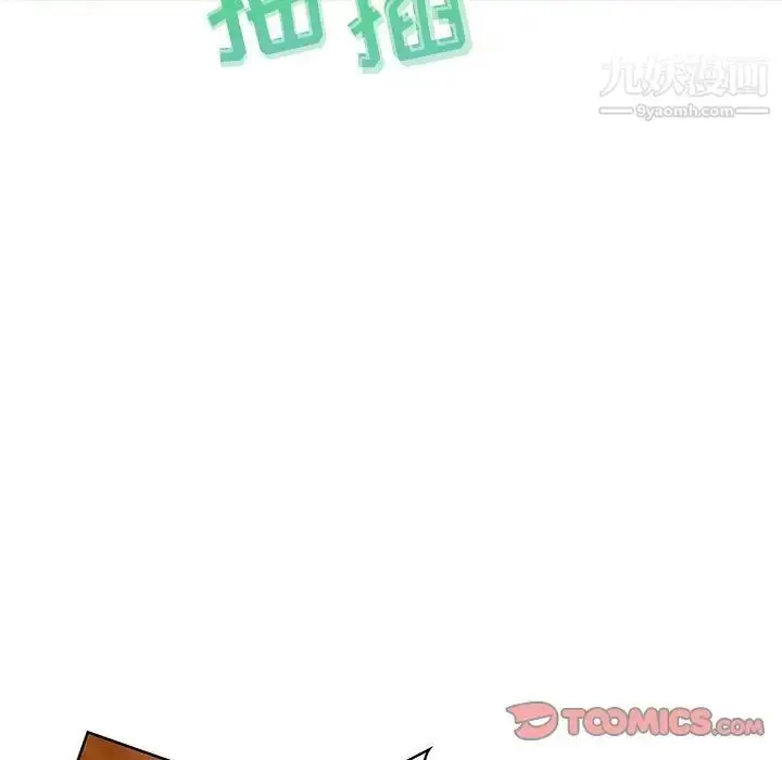 漫画《零距离聊天室》第31话第48张图